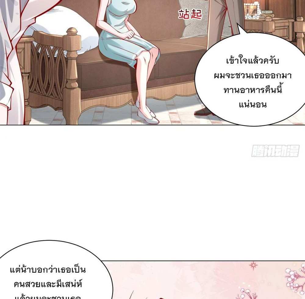 Legendary Car-Hailing System แปลไทย