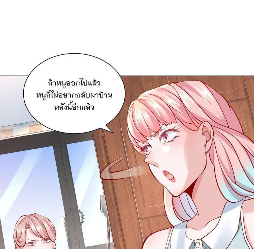 Legendary Car-Hailing System แปลไทย