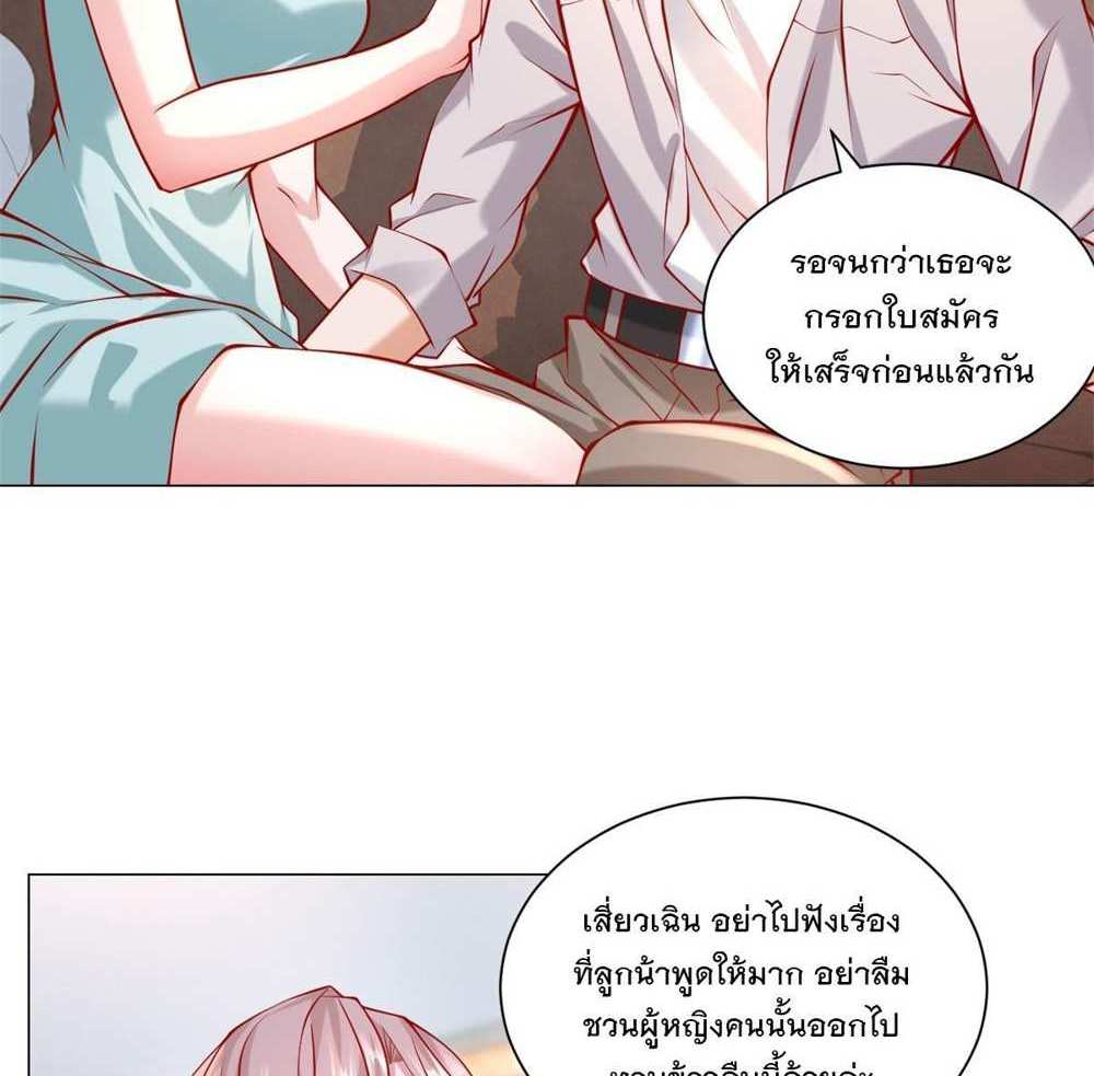 Legendary Car-Hailing System แปลไทย