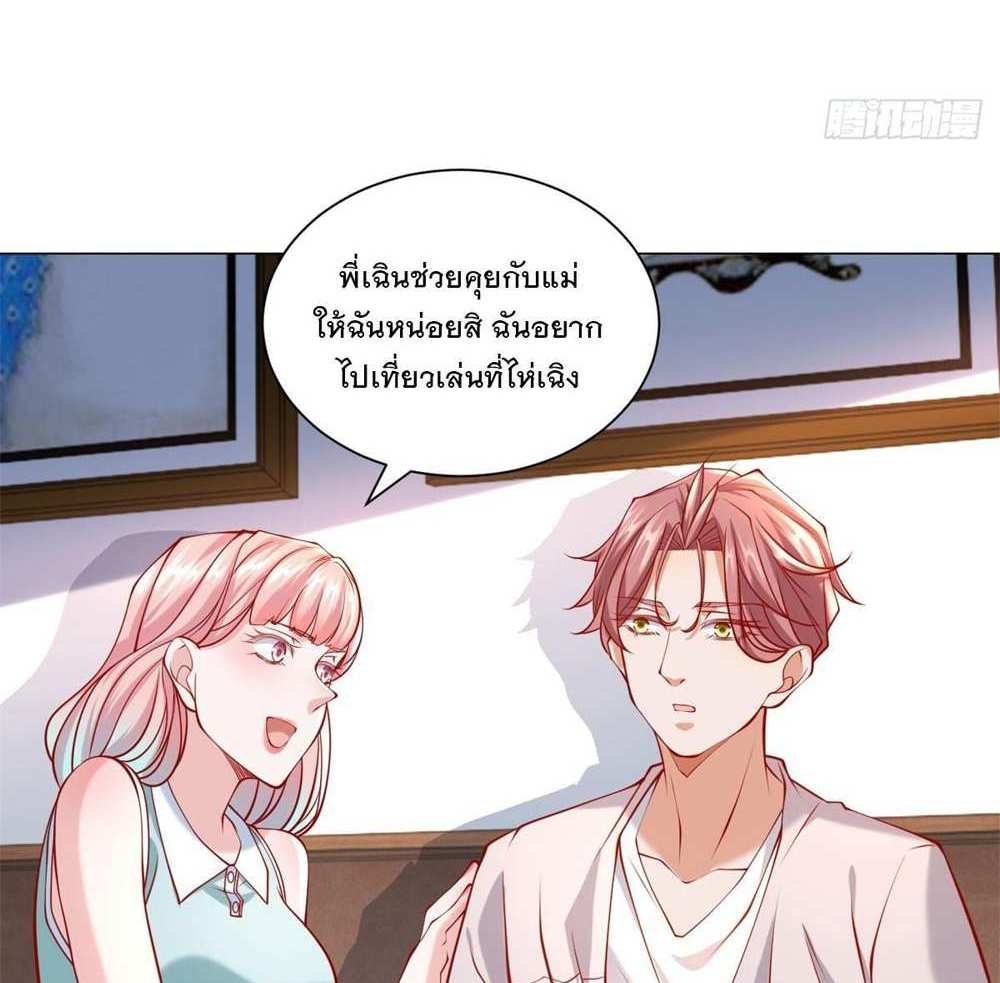 Legendary Car-Hailing System แปลไทย