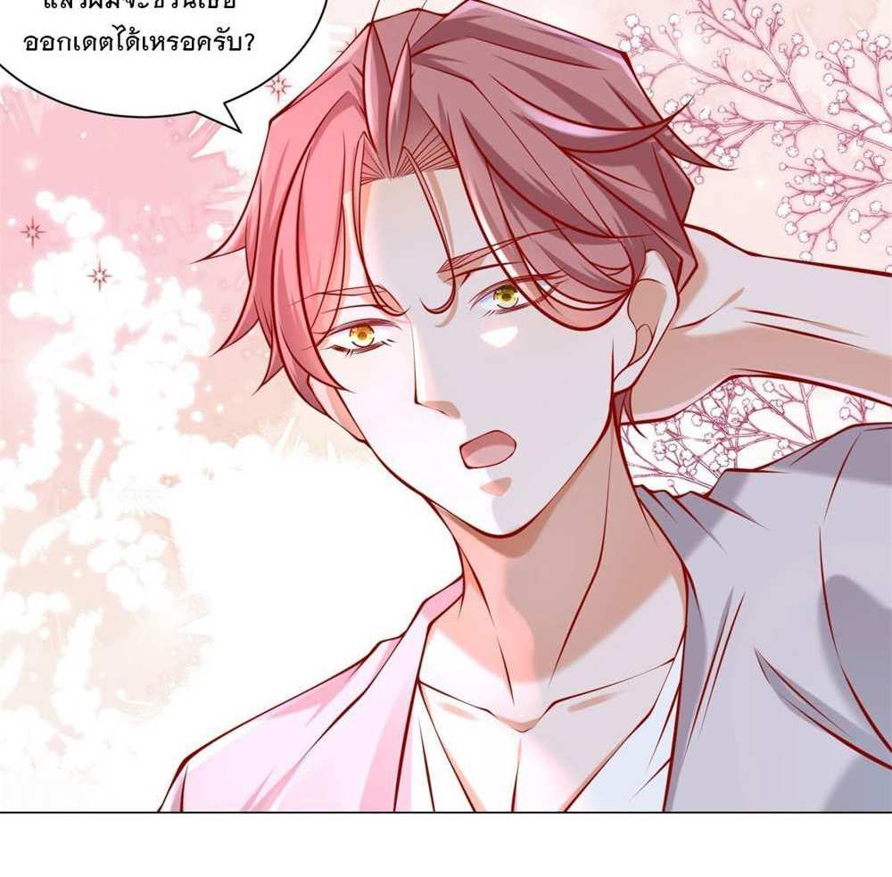 Legendary Car-Hailing System แปลไทย