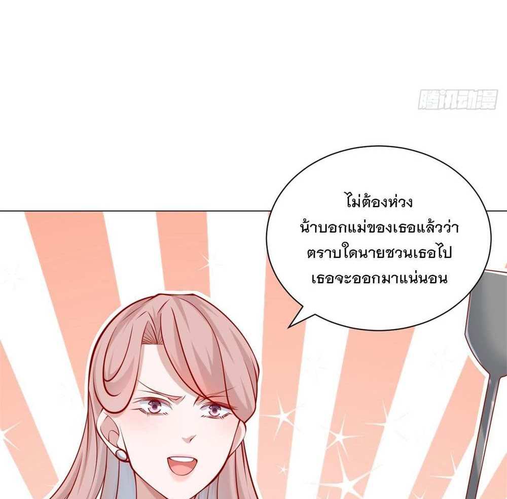 Legendary Car-Hailing System แปลไทย