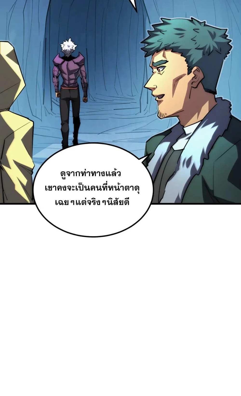 Rise From The Rubble แปลไทย