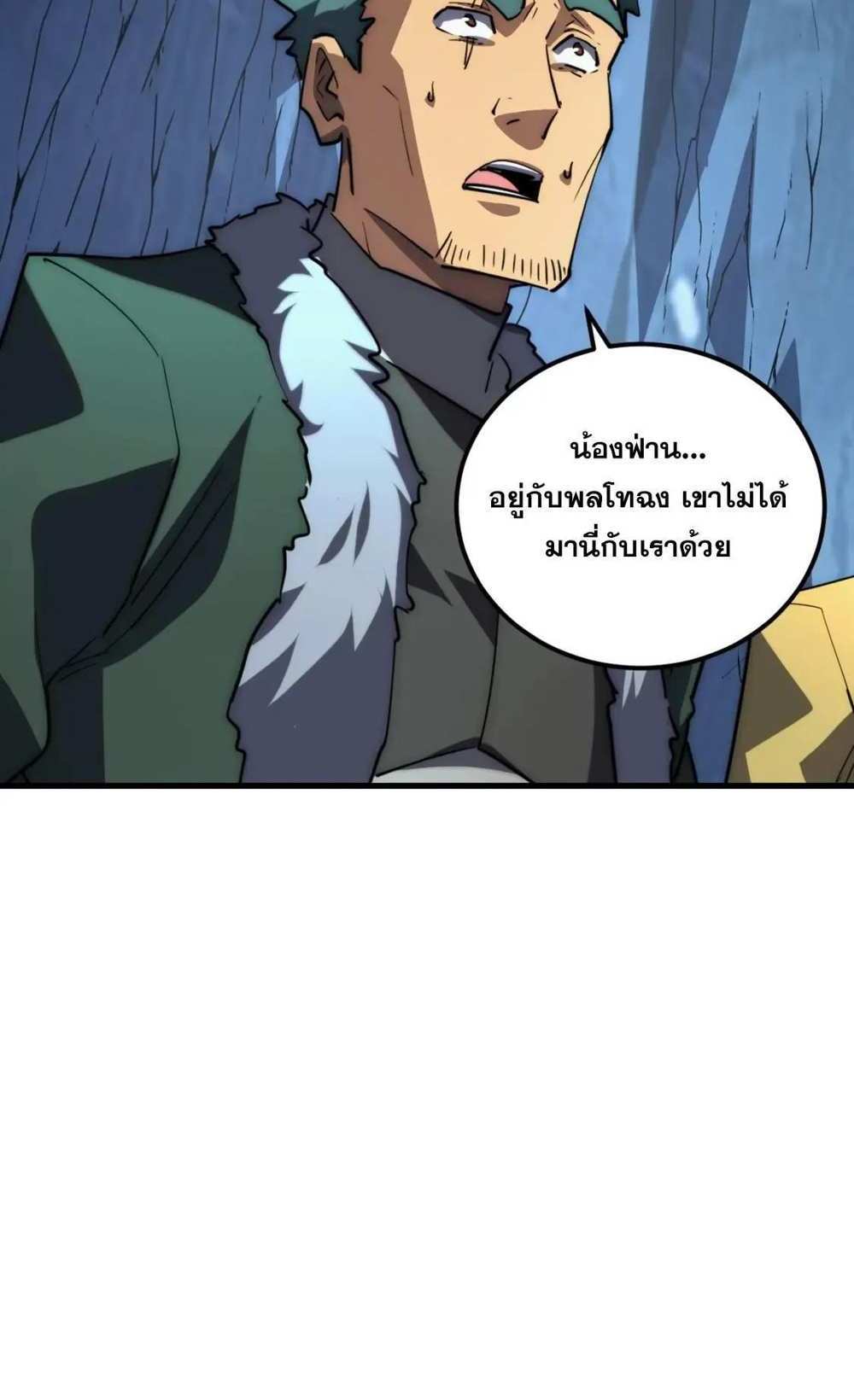 Rise From The Rubble แปลไทย