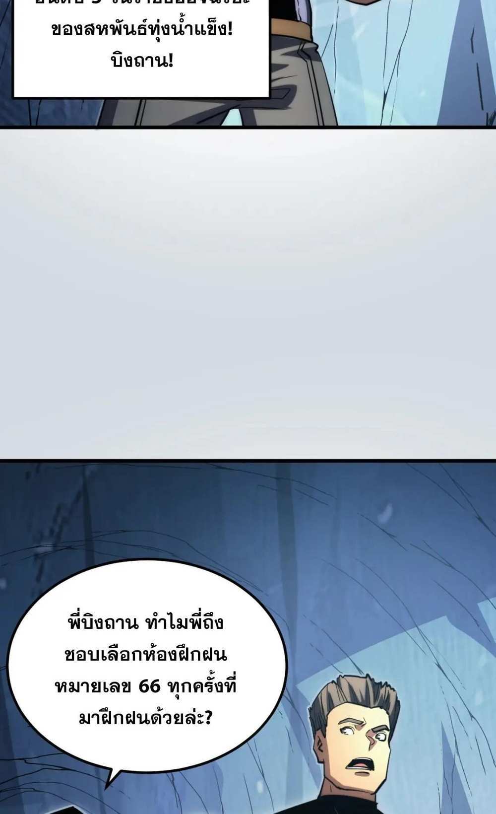 Rise From The Rubble แปลไทย