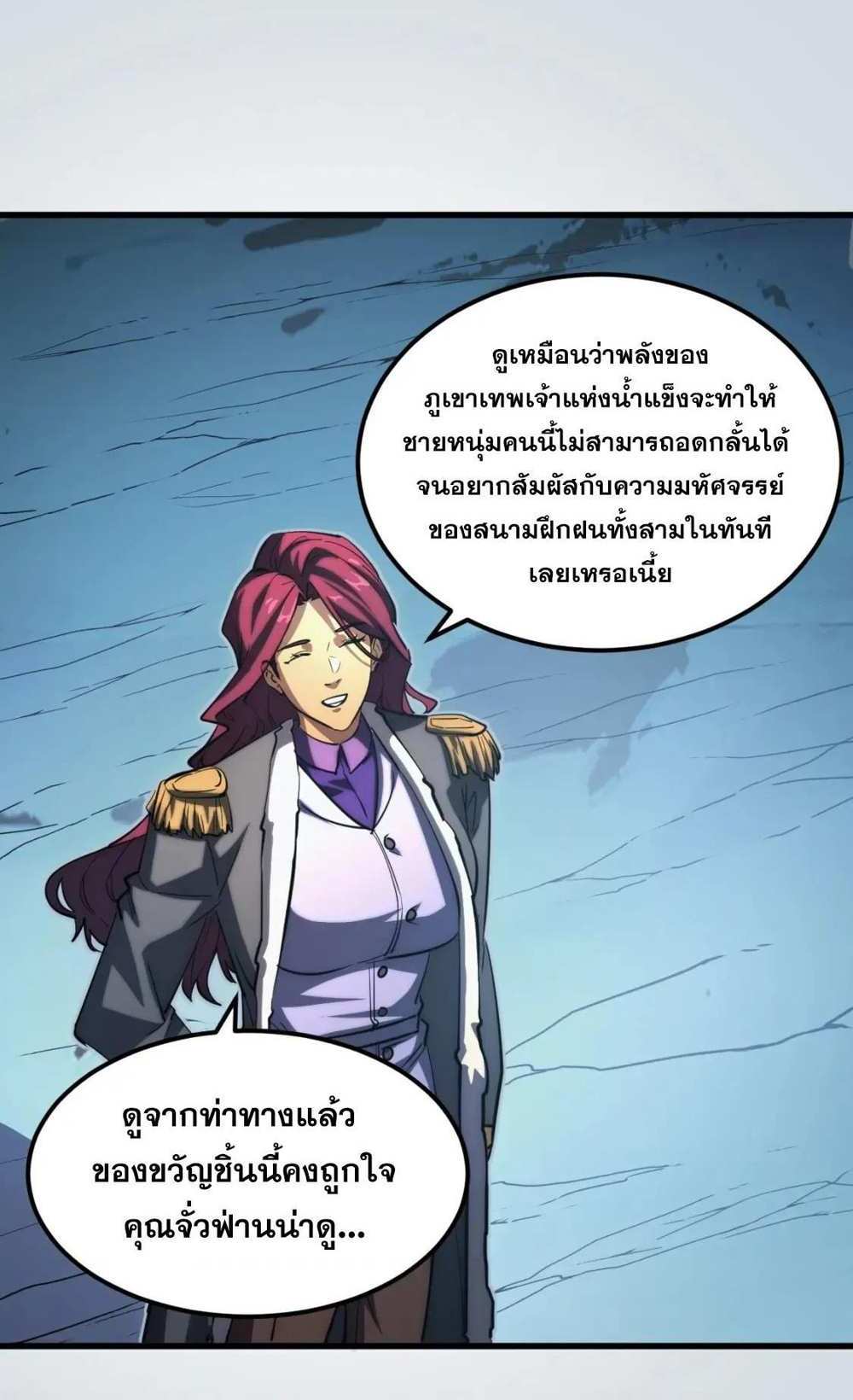 Rise From The Rubble แปลไทย