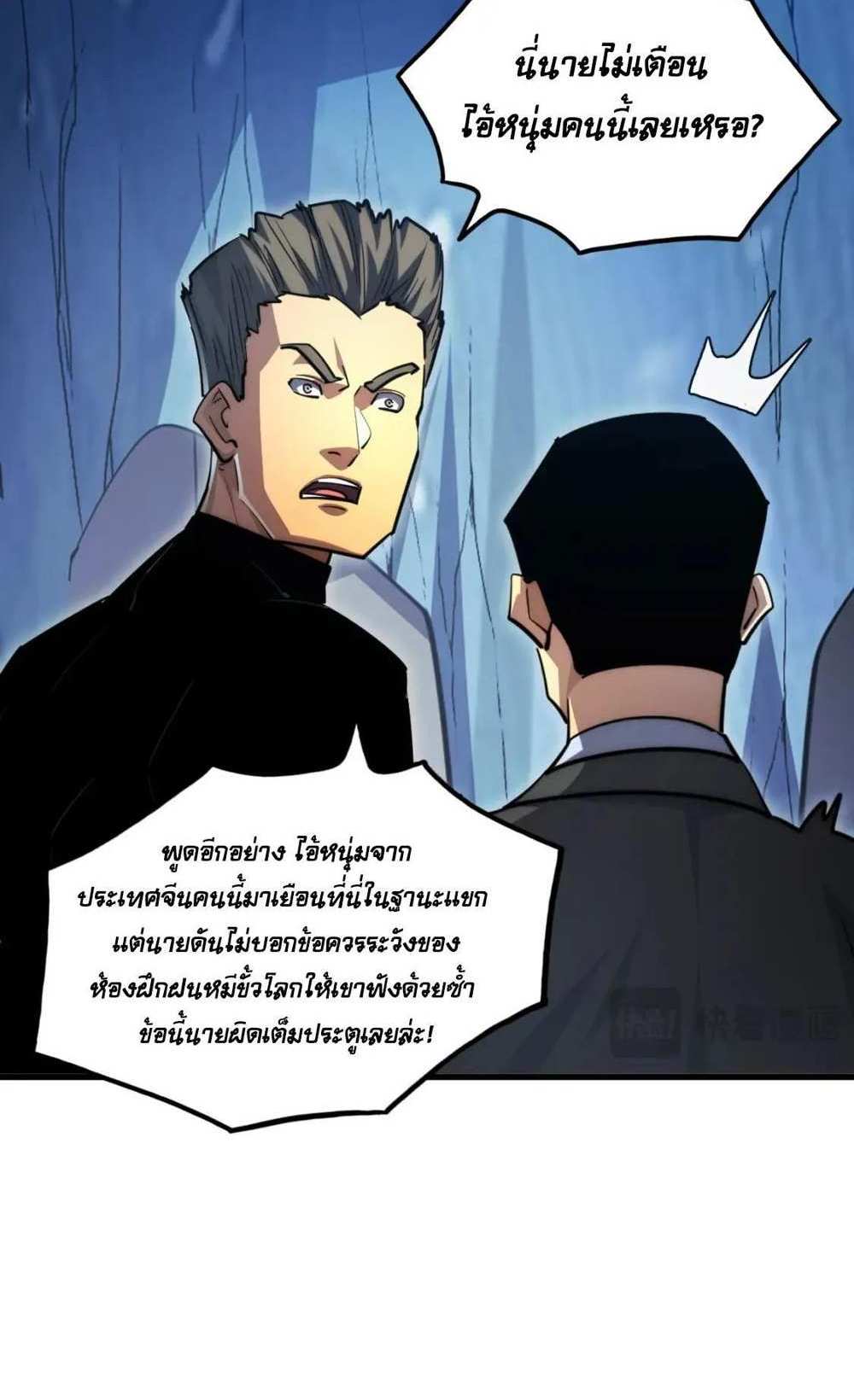 Rise From The Rubble แปลไทย