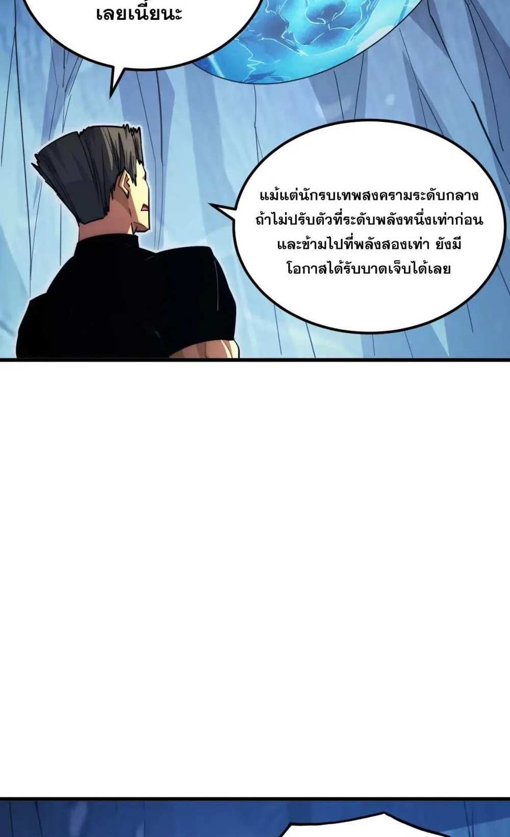 Rise From The Rubble แปลไทย