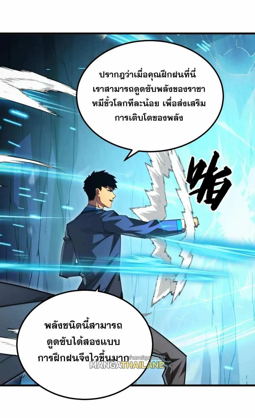 Rise From The Rubble แปลไทย