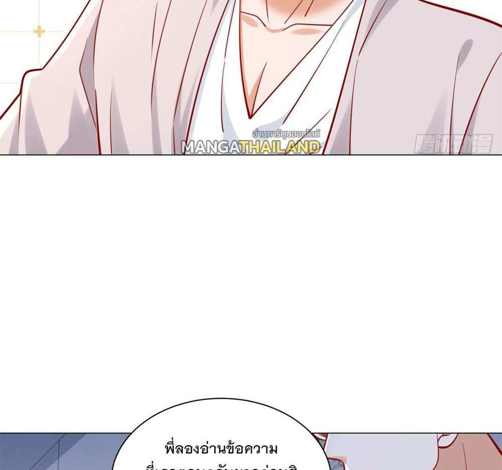 Legendary Car-Hailing System แปลไทย