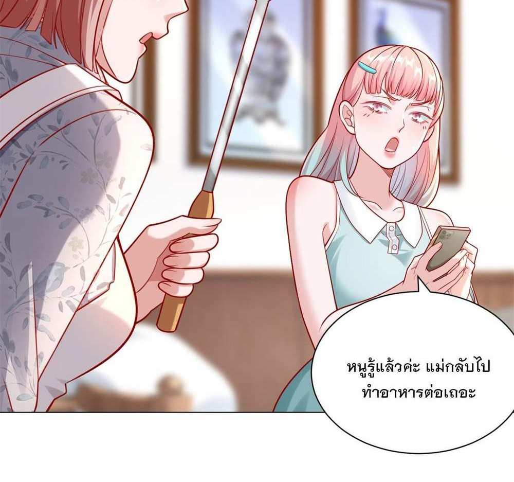 Legendary Car-Hailing System แปลไทย