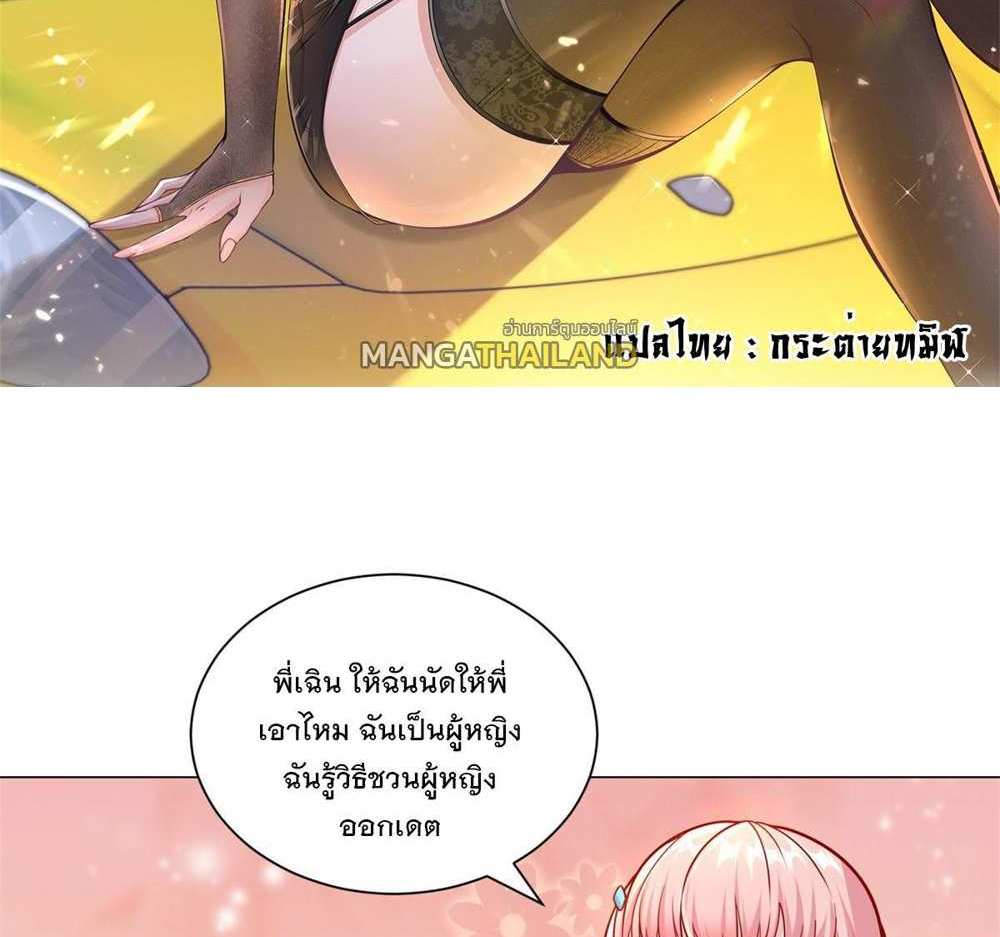 Legendary Car-Hailing System แปลไทย