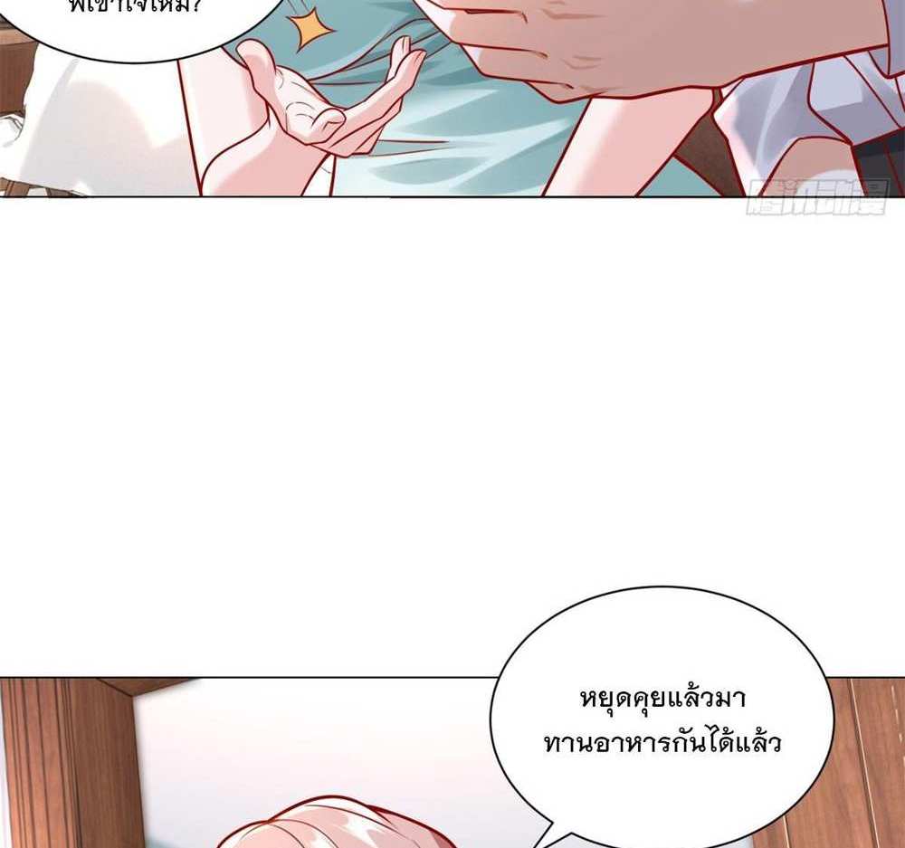 Legendary Car-Hailing System แปลไทย