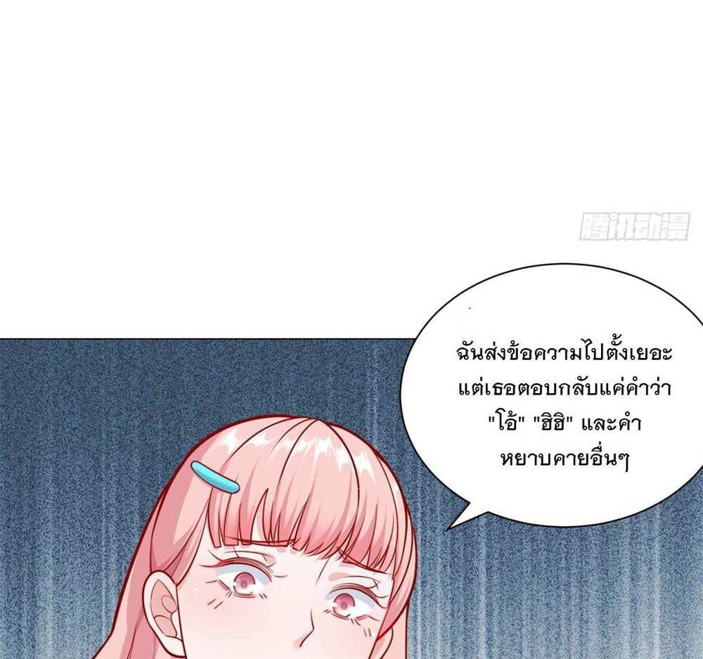 Legendary Car-Hailing System แปลไทย