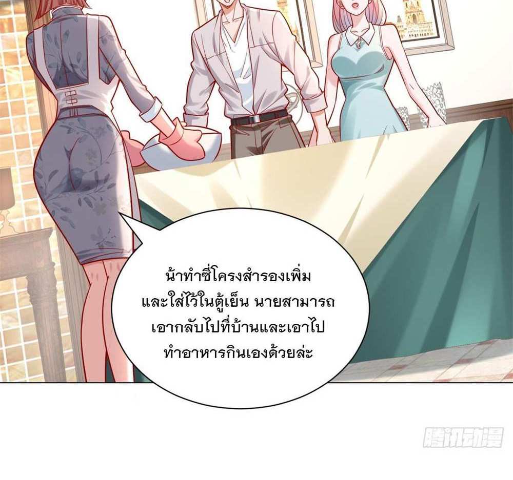 Legendary Car-Hailing System แปลไทย