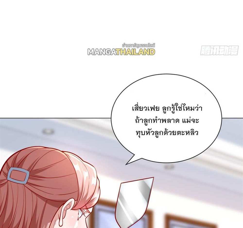 Legendary Car-Hailing System แปลไทย