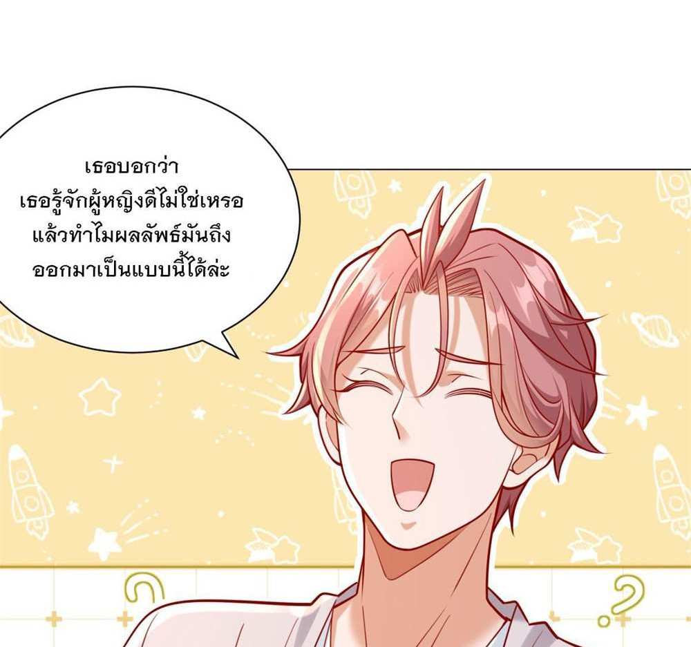 Legendary Car-Hailing System แปลไทย