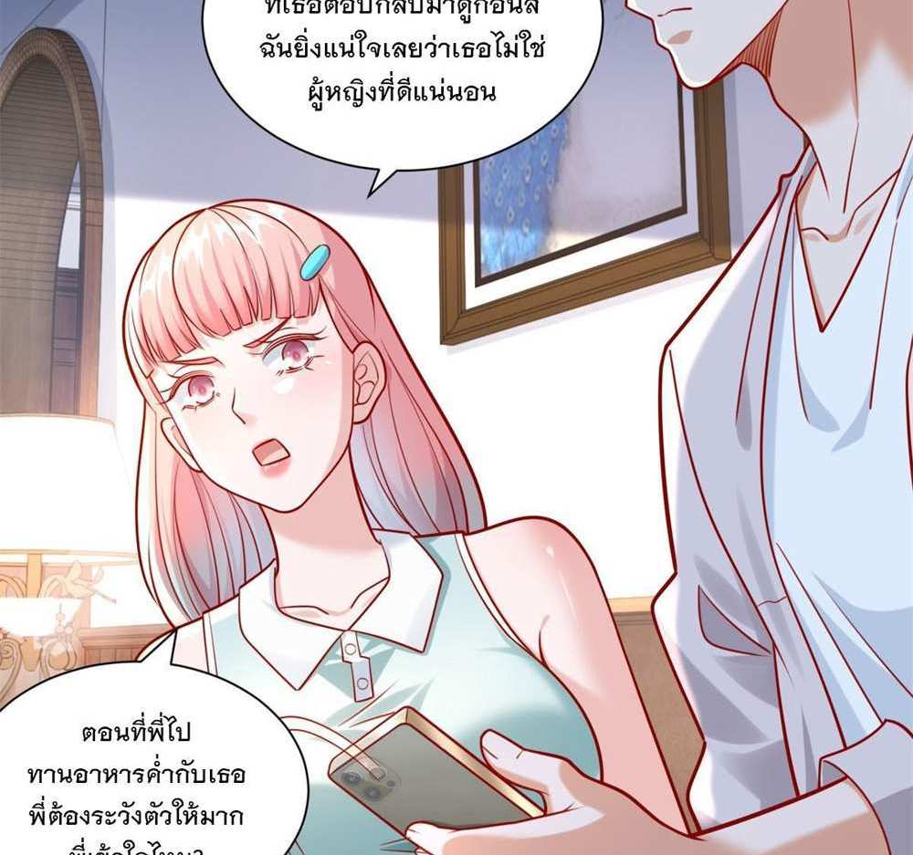 Legendary Car-Hailing System แปลไทย