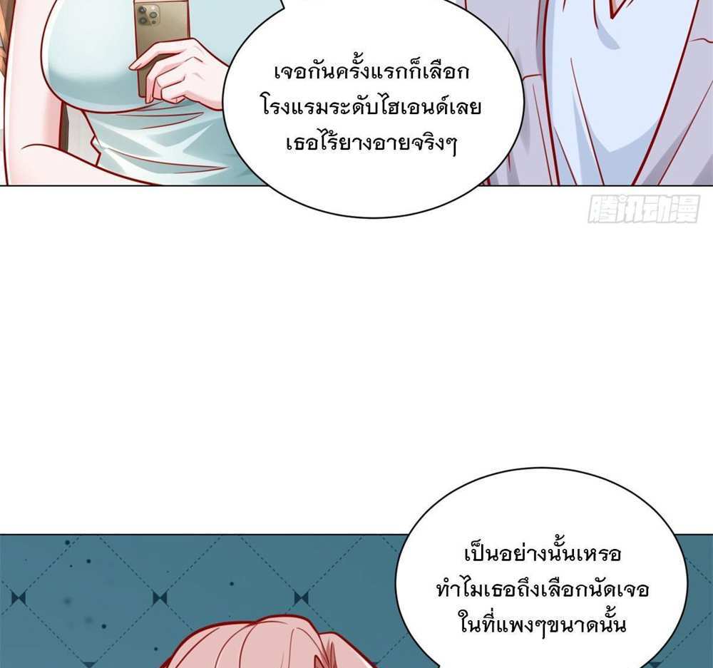 Legendary Car-Hailing System แปลไทย