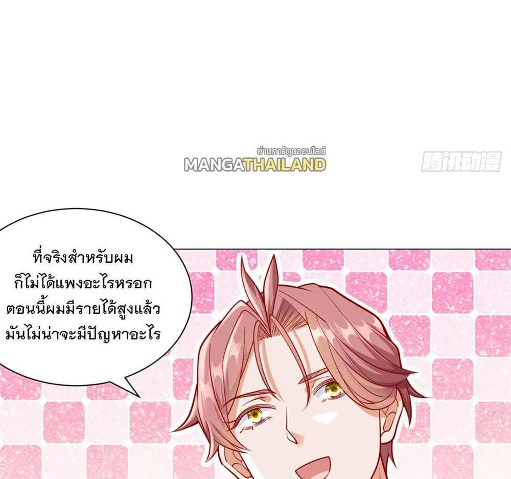 Legendary Car-Hailing System แปลไทย