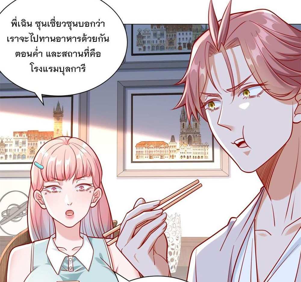 Legendary Car-Hailing System แปลไทย