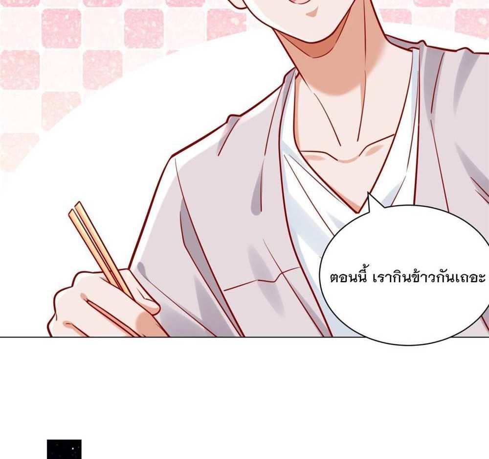 Legendary Car-Hailing System แปลไทย