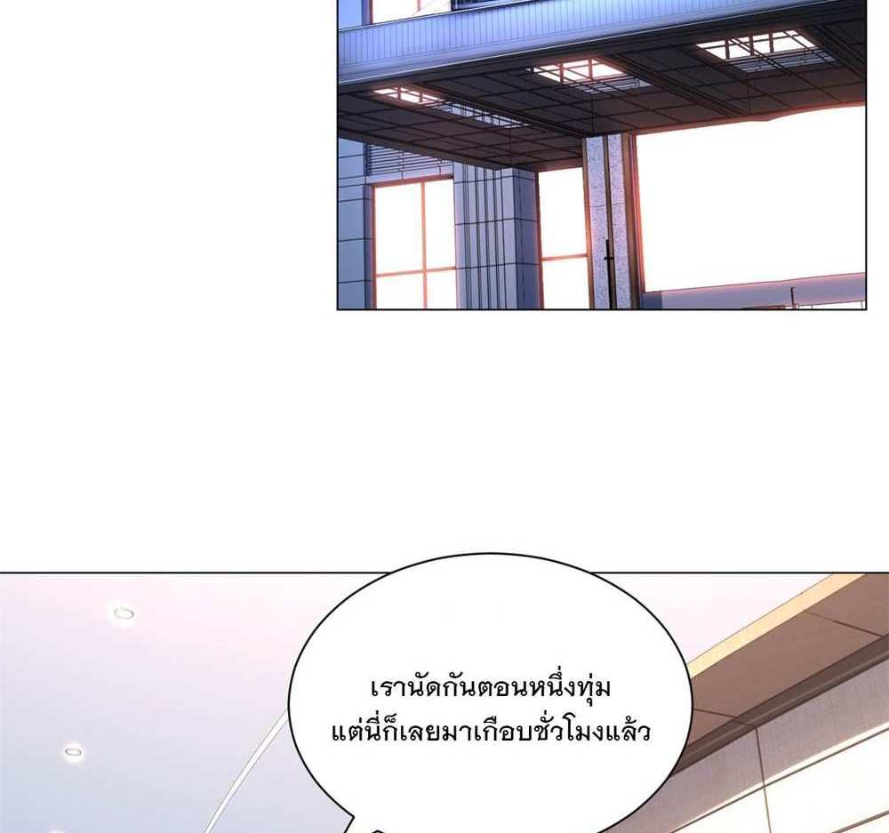 Legendary Car-Hailing System แปลไทย