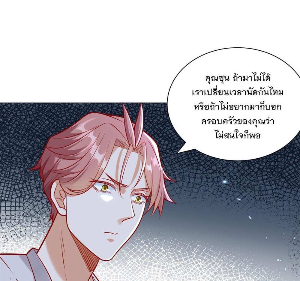 Legendary Car-Hailing System แปลไทย