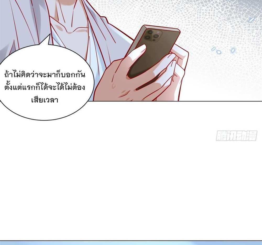 Legendary Car-Hailing System แปลไทย