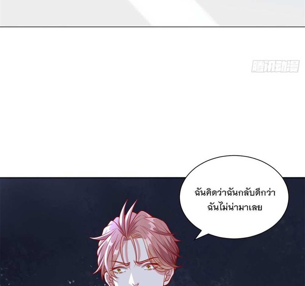 Legendary Car-Hailing System แปลไทย