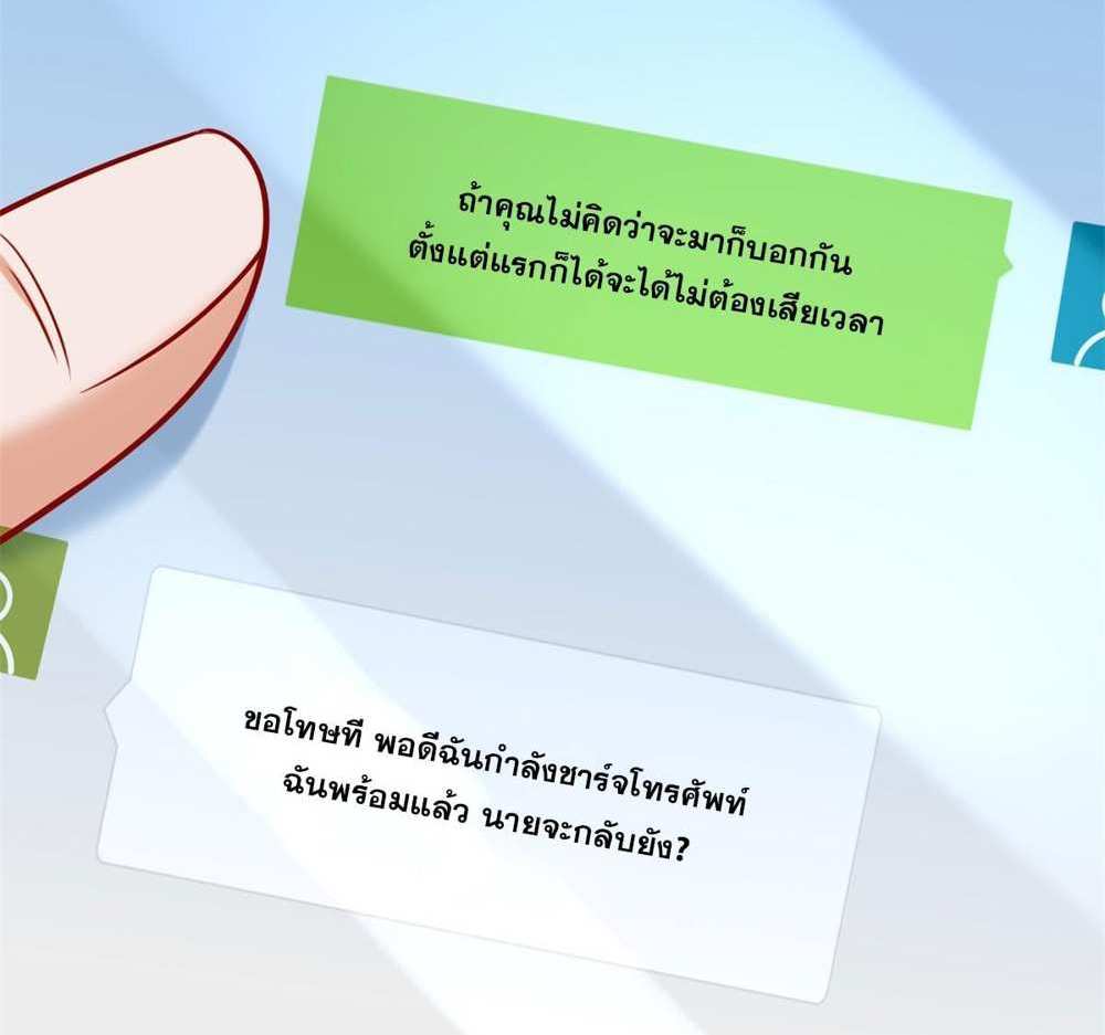 Legendary Car-Hailing System แปลไทย