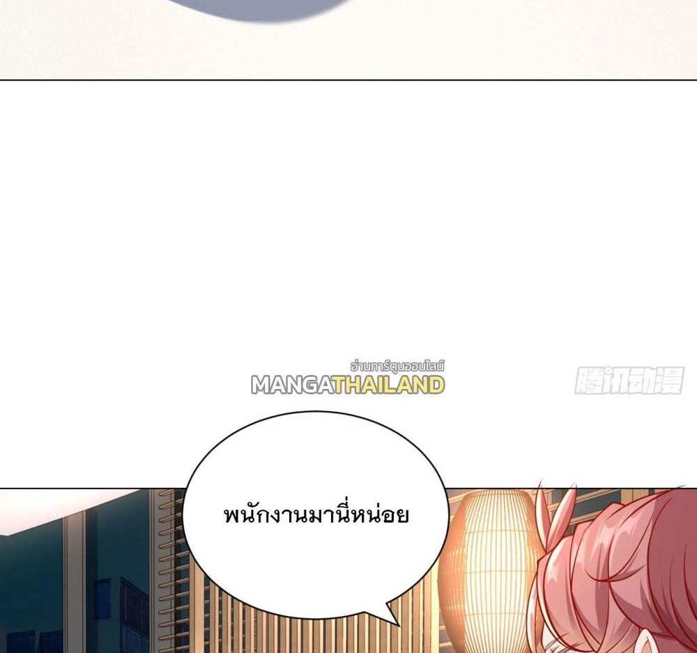 Legendary Car-Hailing System แปลไทย