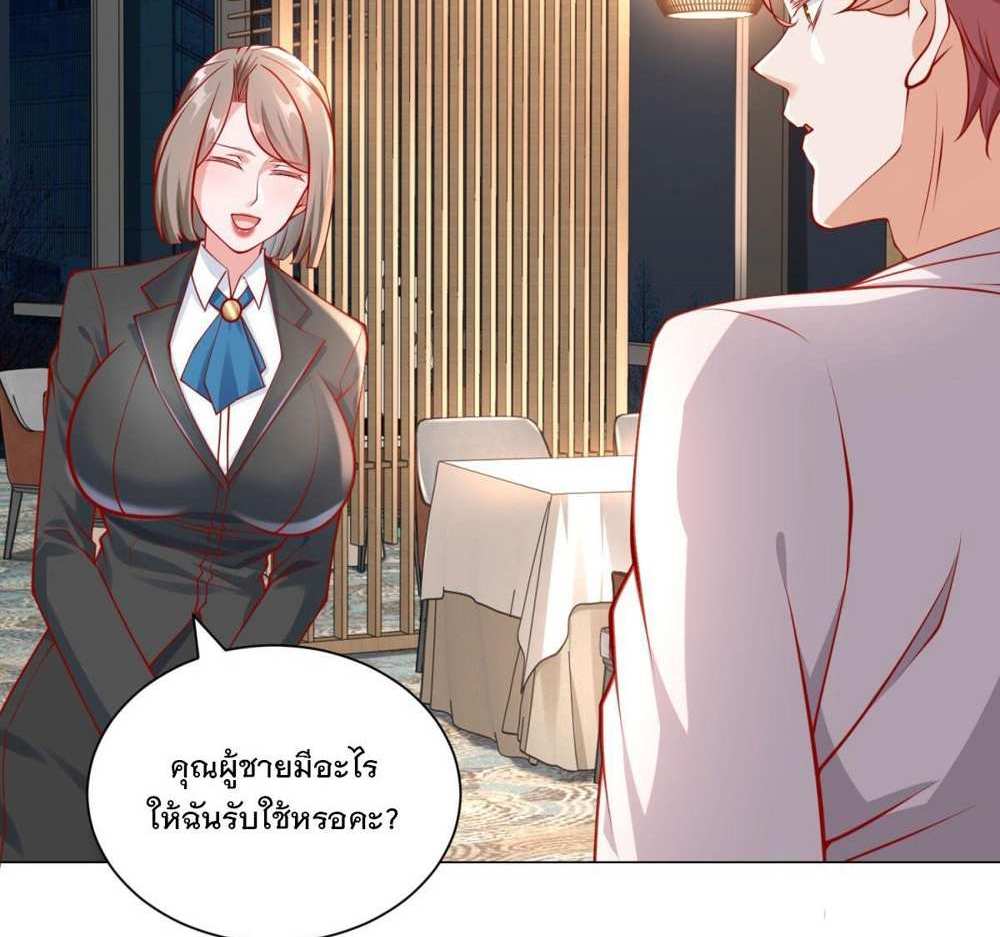 Legendary Car-Hailing System แปลไทย