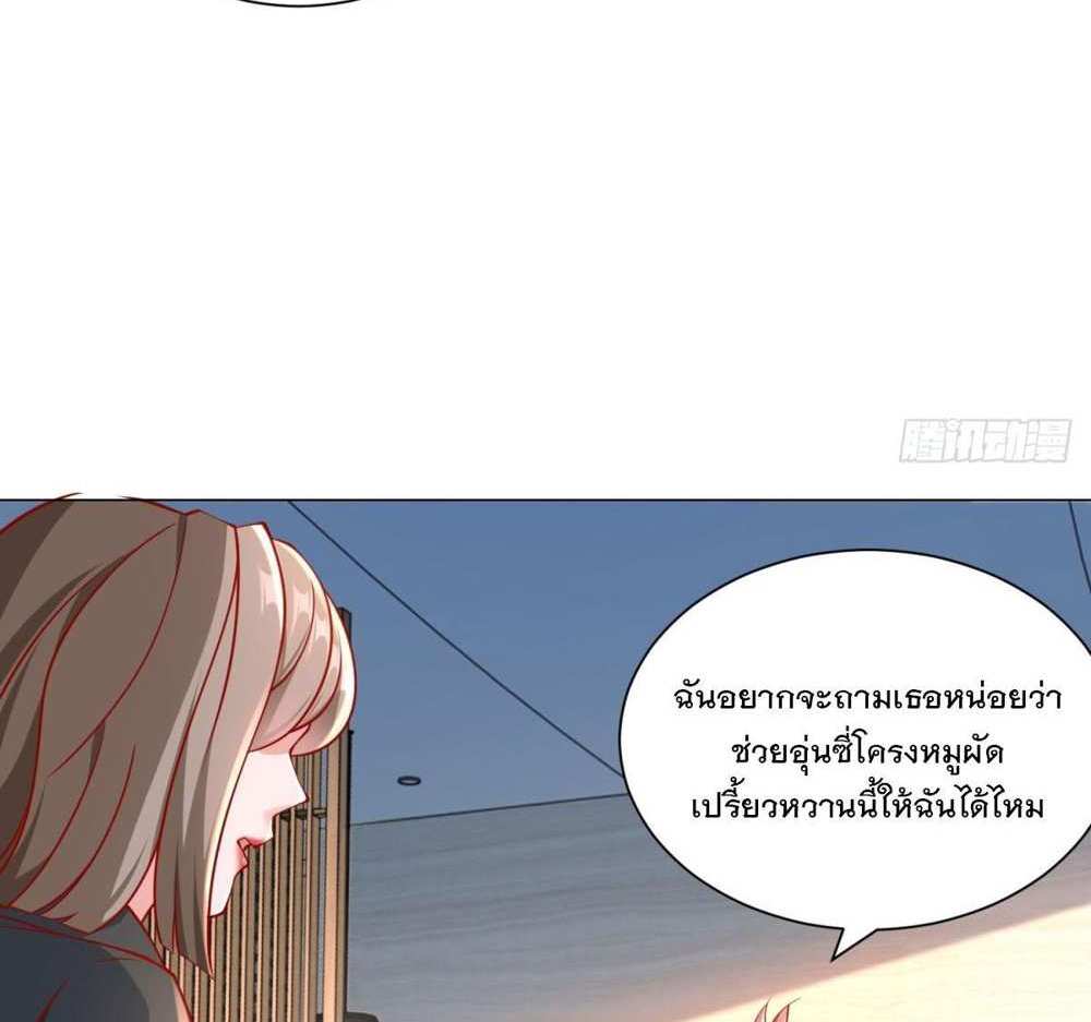 Legendary Car-Hailing System แปลไทย