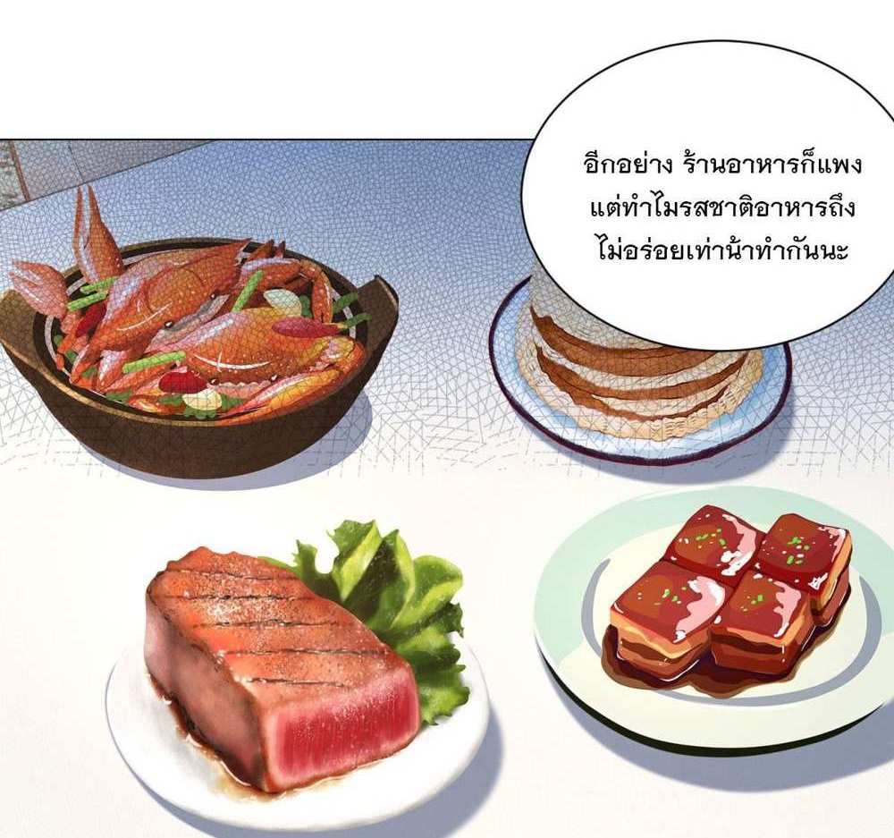 Legendary Car-Hailing System แปลไทย