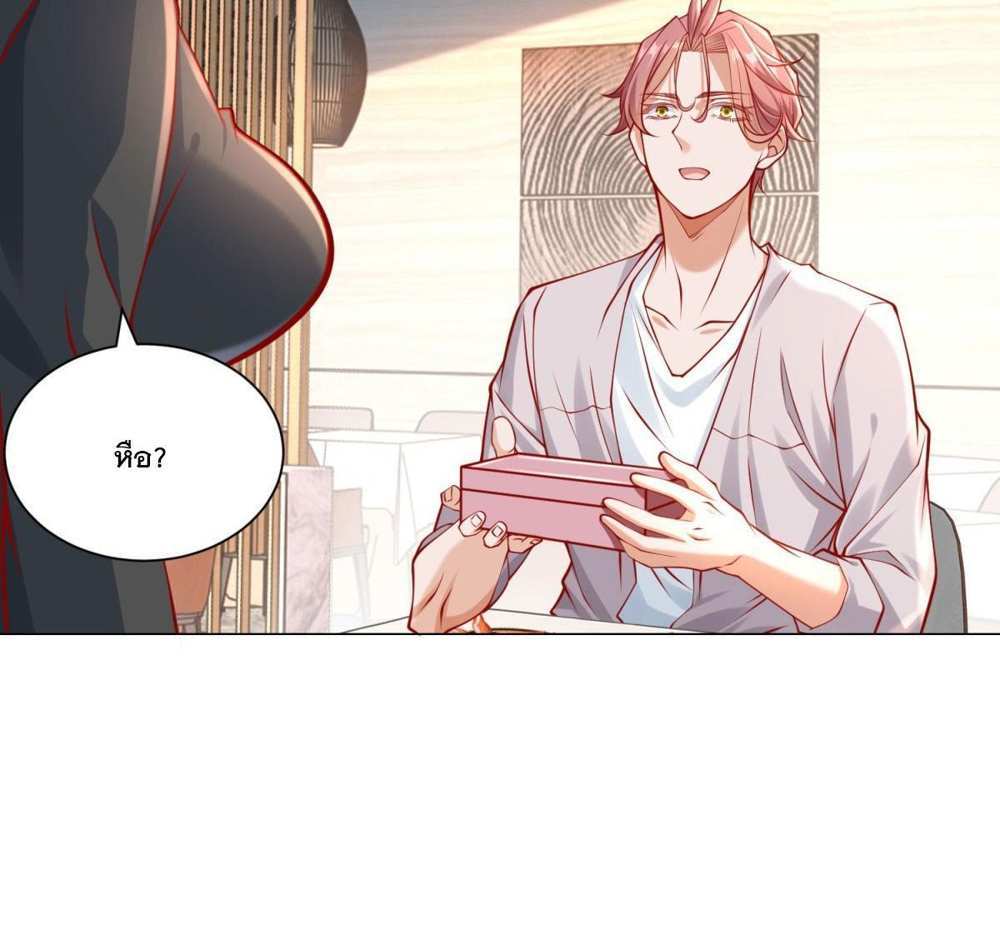 Legendary Car-Hailing System แปลไทย