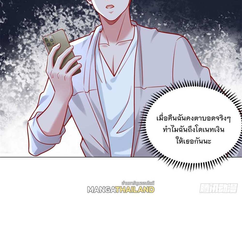 Legendary Car-Hailing System แปลไทย