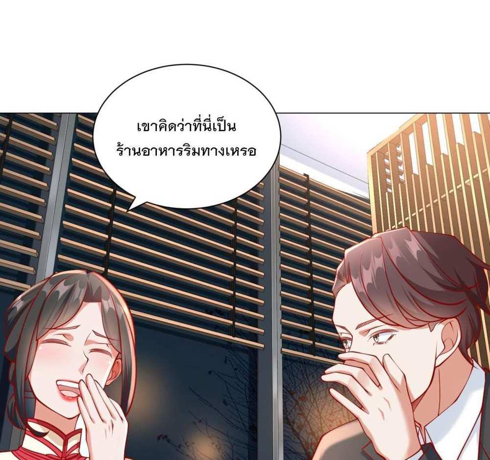 Legendary Car-Hailing System แปลไทย