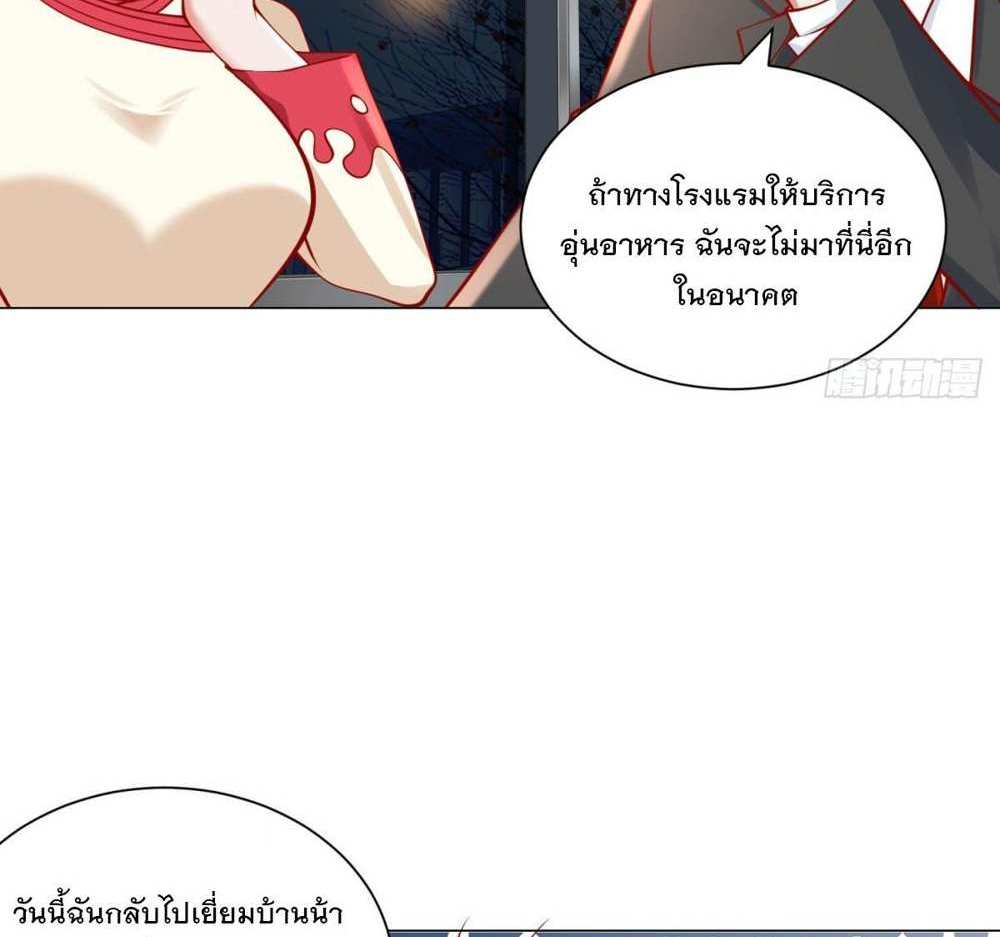 Legendary Car-Hailing System แปลไทย