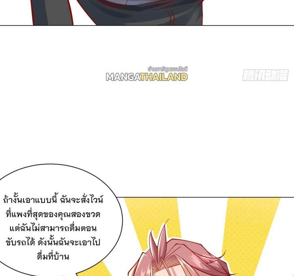 Legendary Car-Hailing System แปลไทย