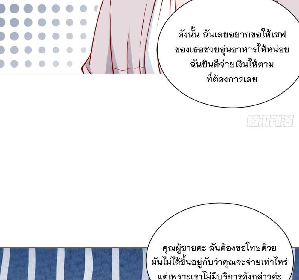 Legendary Car-Hailing System แปลไทย