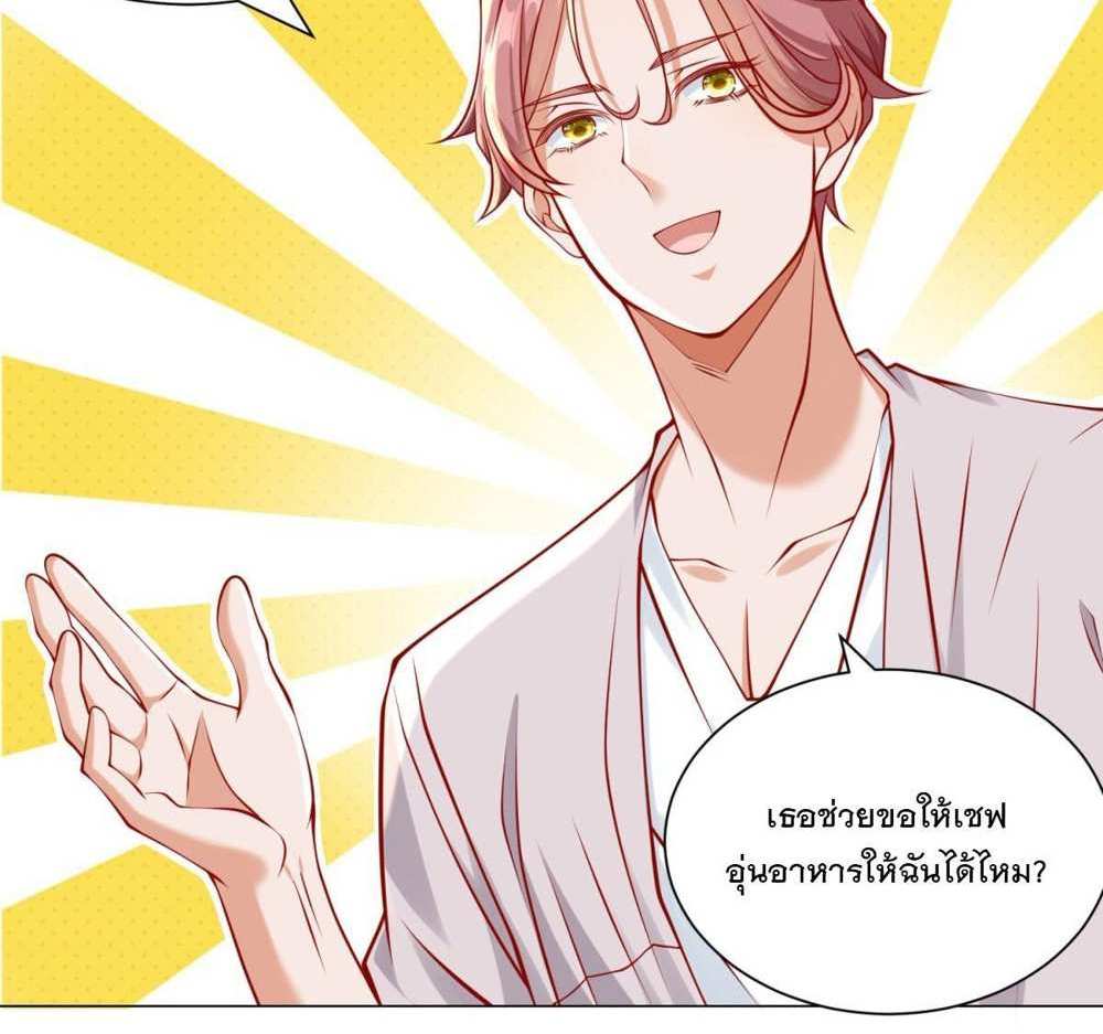 Legendary Car-Hailing System แปลไทย