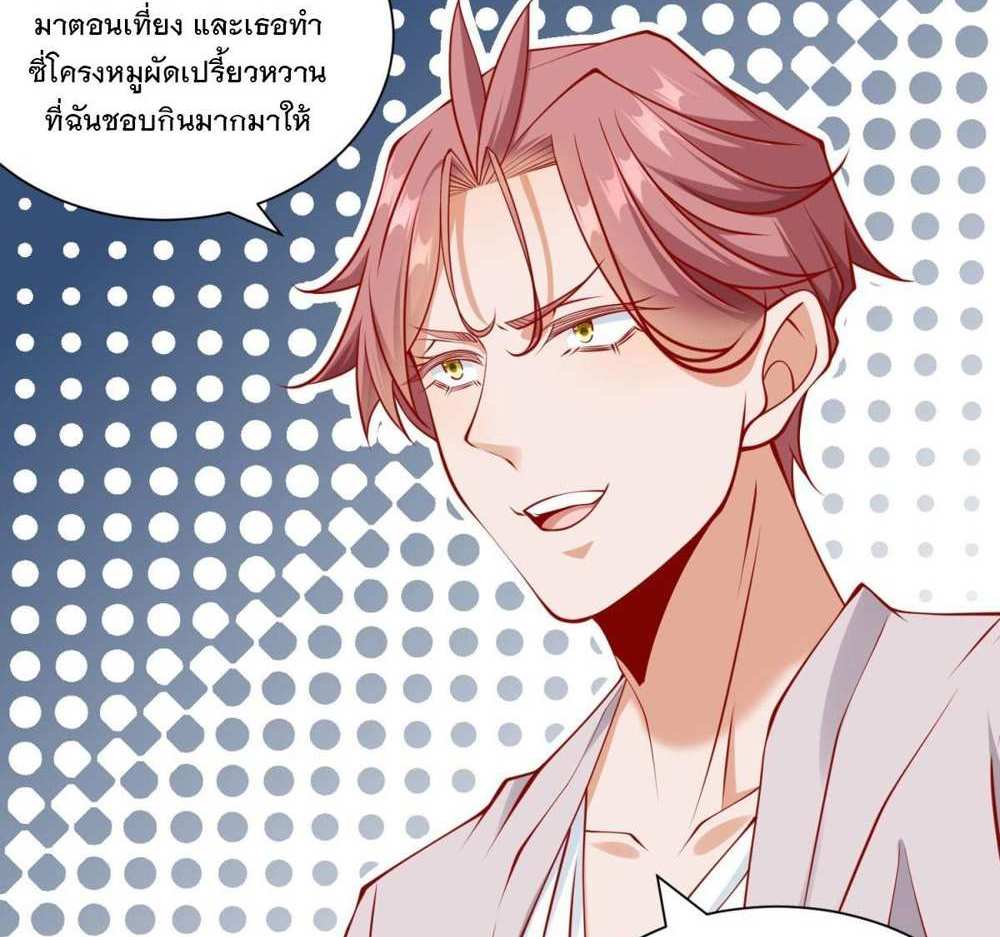 Legendary Car-Hailing System แปลไทย