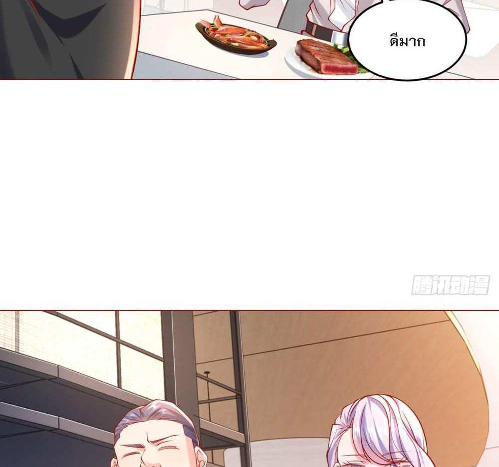 Legendary Car-Hailing System แปลไทย