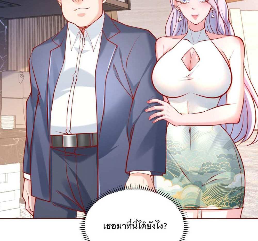 Legendary Car-Hailing System แปลไทย