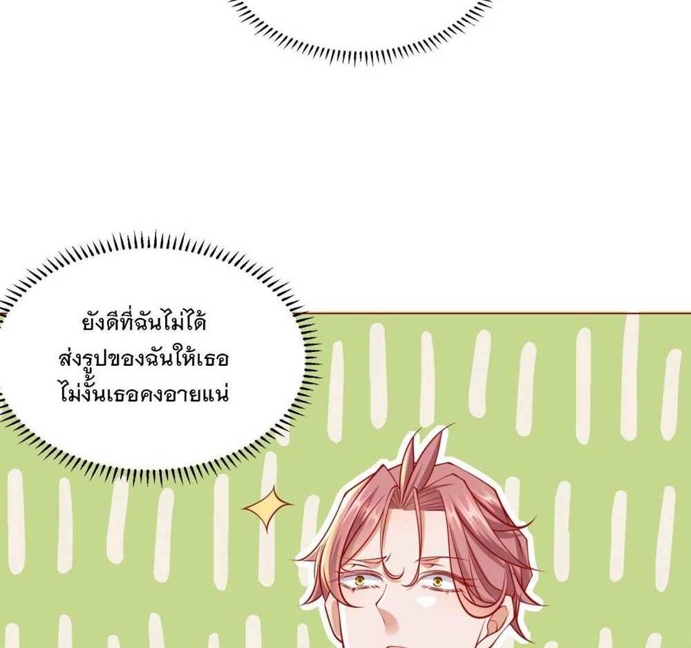 Legendary Car-Hailing System แปลไทย