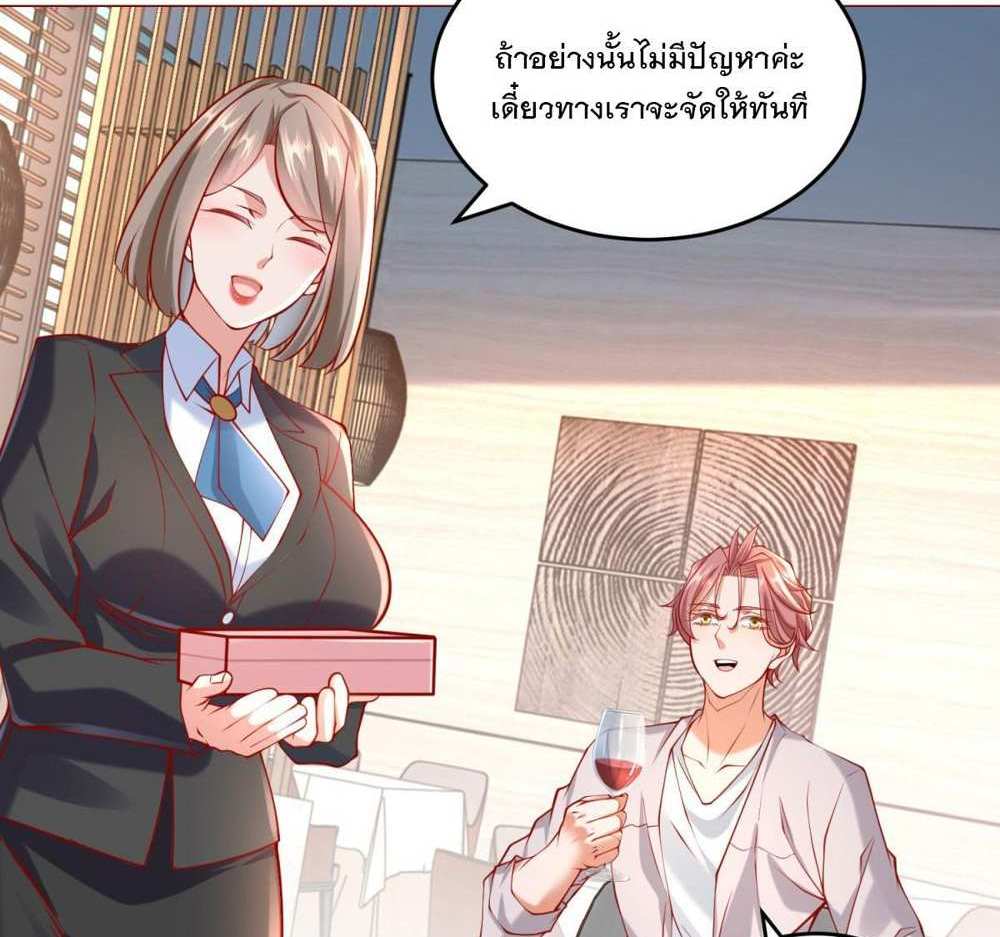 Legendary Car-Hailing System แปลไทย