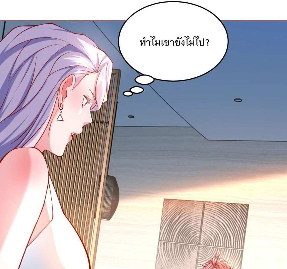 Legendary Car-Hailing System แปลไทย