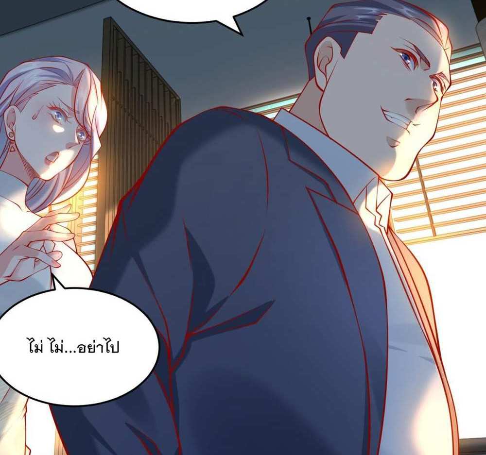 Legendary Car-Hailing System แปลไทย