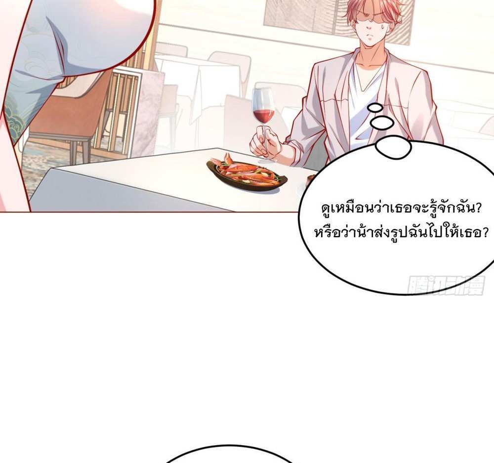 Legendary Car-Hailing System แปลไทย